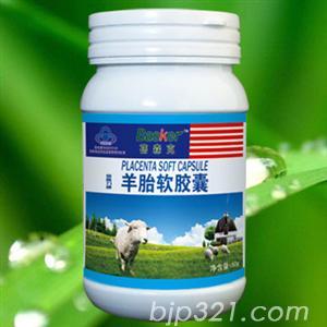 延緩衰老青春永駐藍(lán)帽羊胎軟膠囊