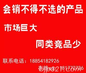 會銷不得不選的產(chǎn)品