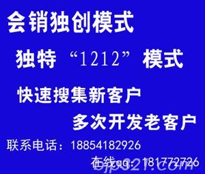 會銷“1212”快速搜集新客戶，多次開發(fā)老客戶