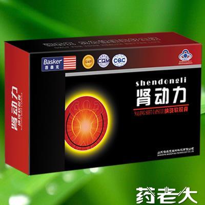 蓓森克腎動力納瓏軟膠囊