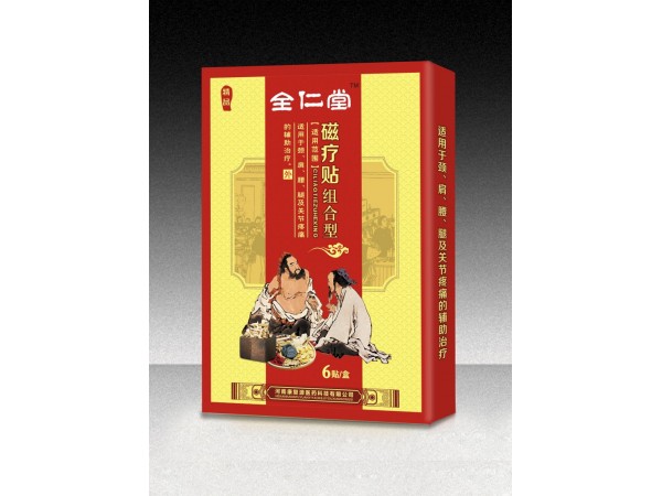 全仁堂磁療貼
