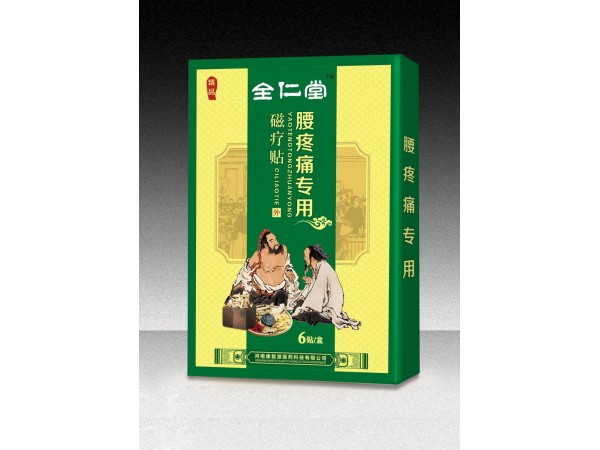 全仁堂磁療貼--腰疼痛