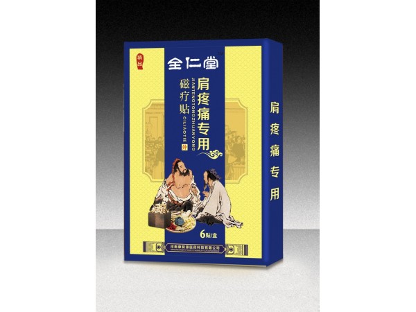 全仁堂磁療貼--肩疼痛