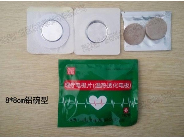 中低頻治療儀配套耗材 理療貼 理療電極片 一次性理療貼 可定做 OEM貼牌