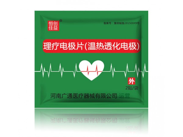 理療電極片 一次性理療貼 肺炎理療貼 小兒腹瀉貼 小兒咳喘貼