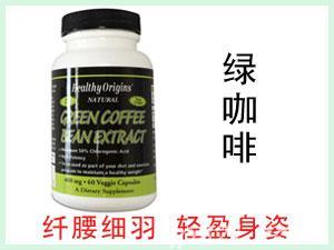 美國Healthy Origins GREEN COFFEE綠咖啡營養膠囊 60粒
