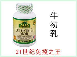 美國ALFA Colostrum 牛初乳營養膠囊 60粒