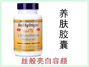 美國Healthy Origins L-Glutathione谷胱甘肽 美容養膚膠囊 60粒