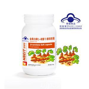 β-胡蘿卜素軟膠囊