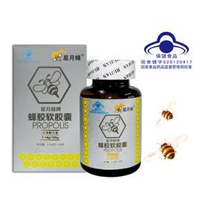 蜂膠軟膠囊
