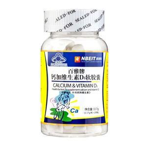 百雅牌鈣+VD3軟膠囊100粒