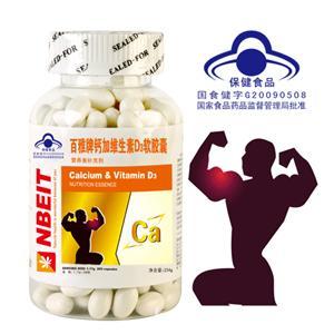 百雅牌鈣+VD3軟膠囊200粒