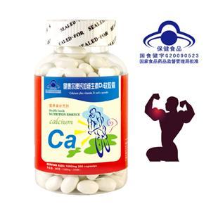 健泰爾牌鈣+VD3軟膠囊