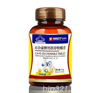 鈣鐵鋅咀嚼片
