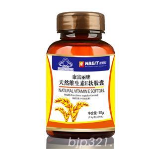 天然VE軟膠囊