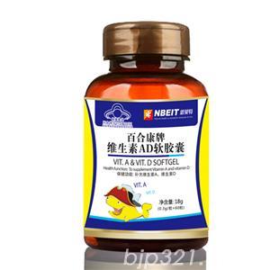 維生素AD軟膠囊（魚肝油）