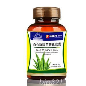 蘆薈軟膠囊