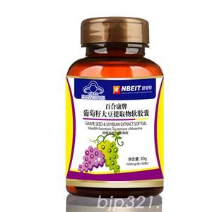 葡萄籽大豆提取物軟膠囊