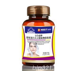 膠原蛋白大豆提取物軟膠囊