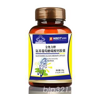 氨基葡萄糖碳酸鈣膠囊