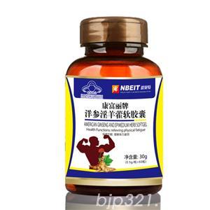 洋參淫羊藿軟膠囊