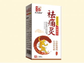 祛痛靈