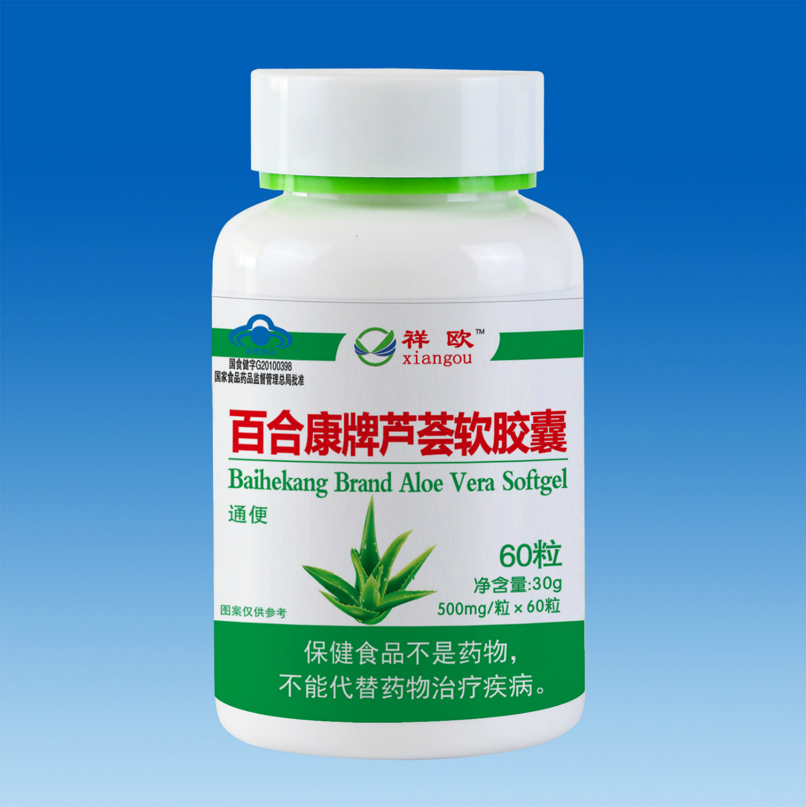蘆薈