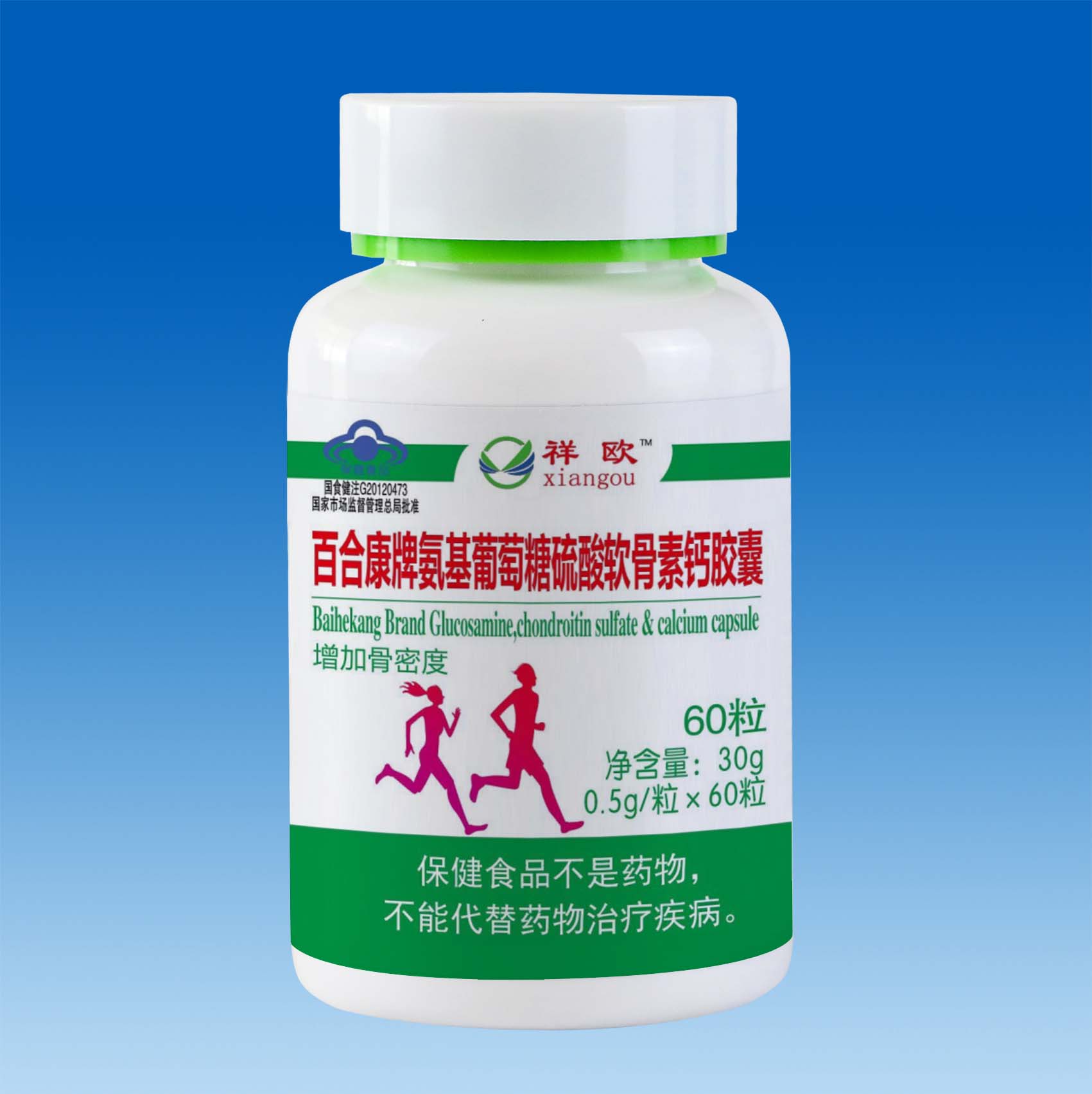 軟骨素新