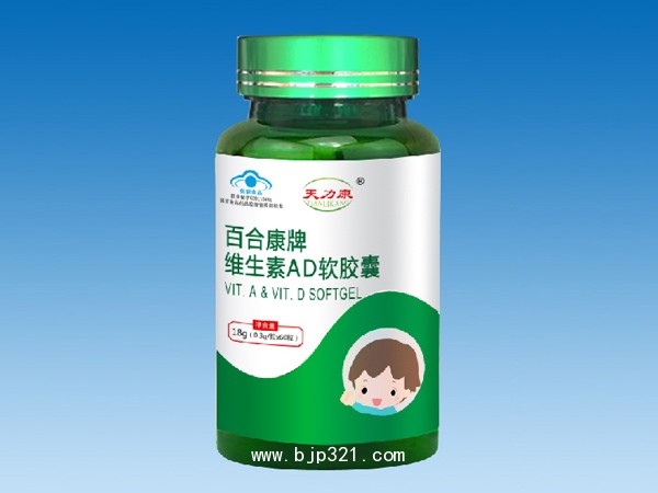 維生素AD