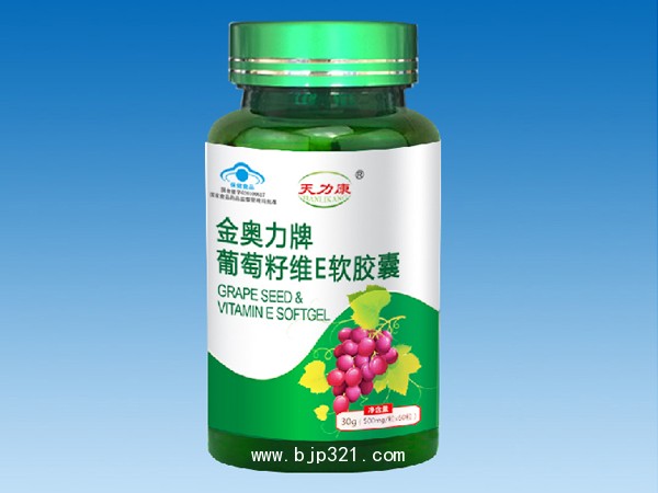 葡萄籽維E
