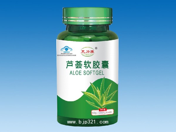 蘆薈軟膠囊