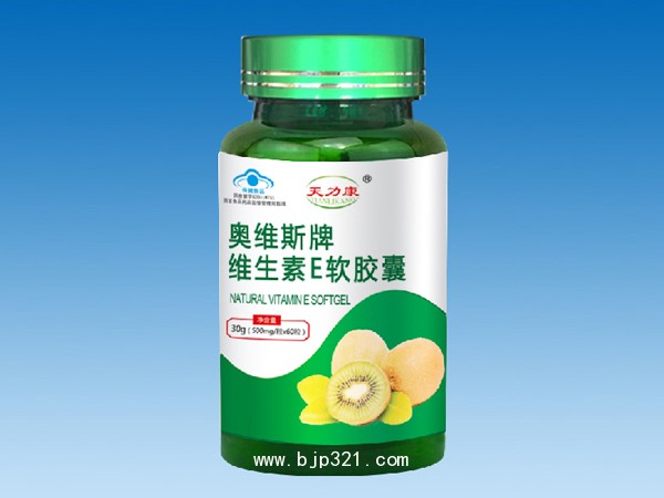 維生素E軟膠囊