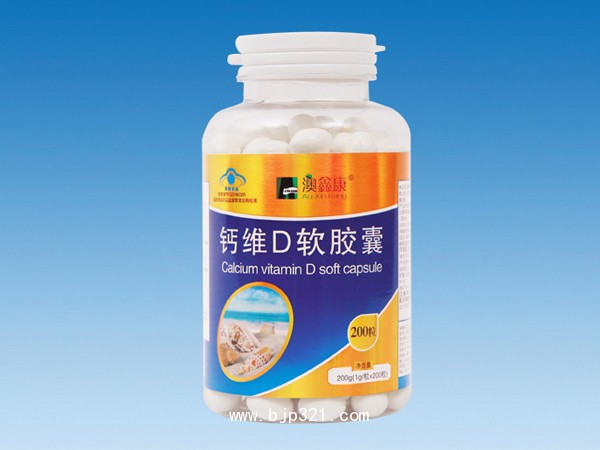 鈣維D軟膠囊