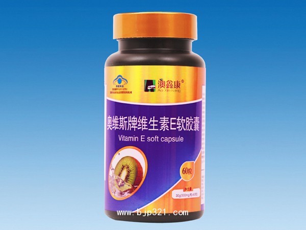 奧維斯牌維生素E