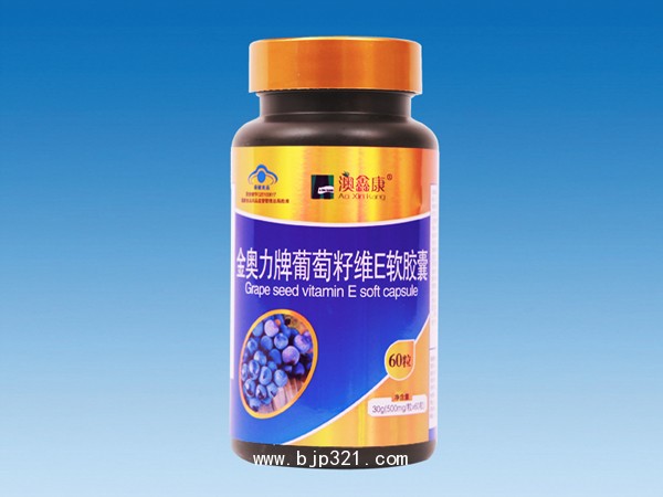 葡萄籽維E
