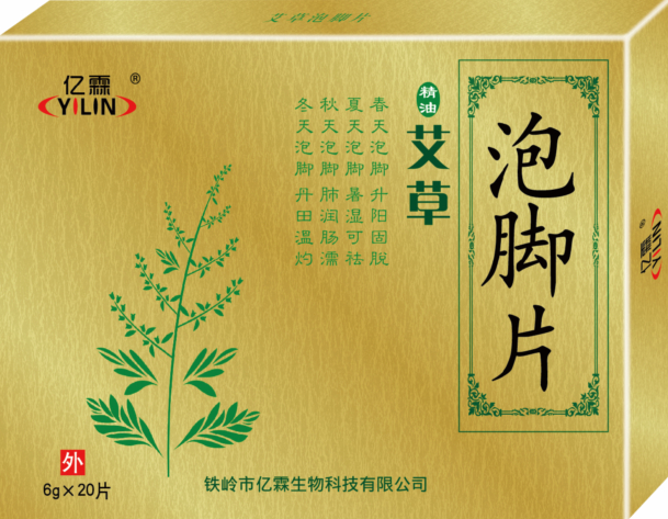 艾草泡腳片