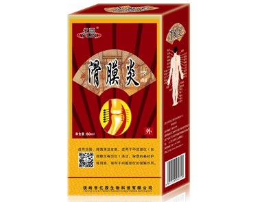 滑膜炎噴劑