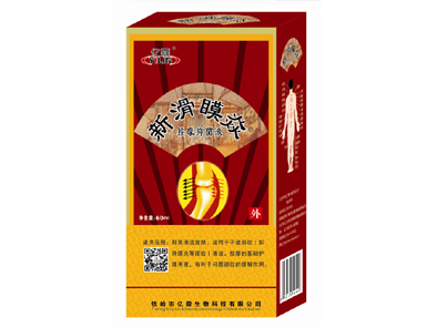 新滑膜焱抑菌劑