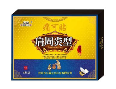 肩周炎（痛可）貼