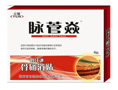 脈菅焱(遠紅外骨痛消）貼