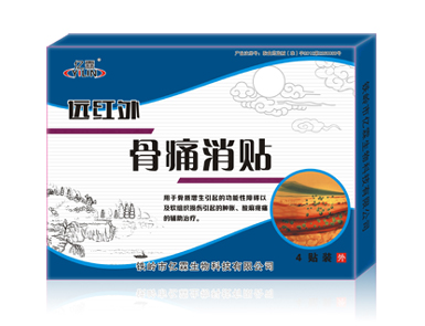 遠紅外骨痛消貼