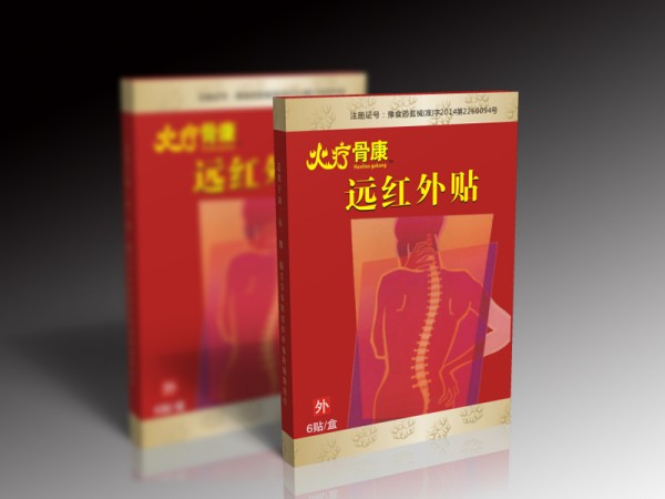 火療骨康遠紅外貼