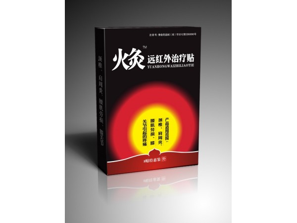 火灸遠紅外治療貼
