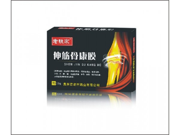 老鐵家伸筋骨康膜